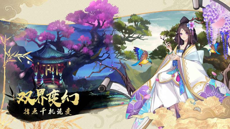 云梦四时歌BT版