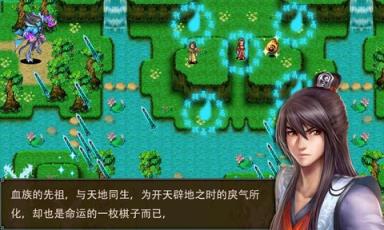 仙剑奇谭飘渺诛仙