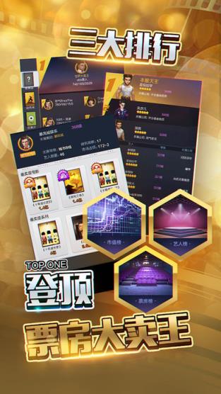 星影制作人内购版