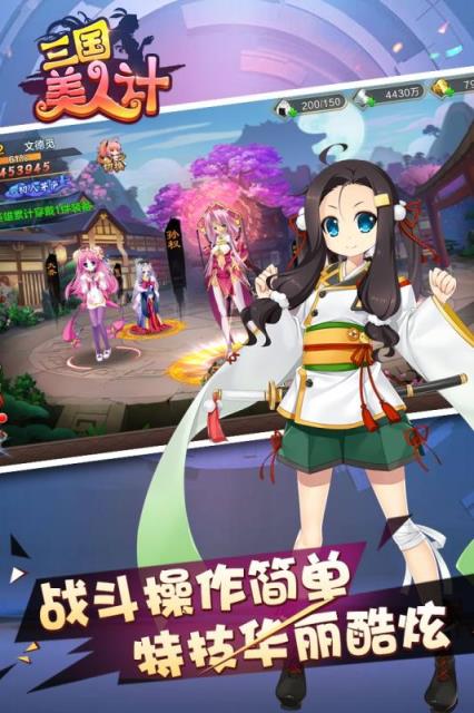三国美人计九游版