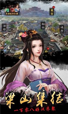 水浒好汉升官记