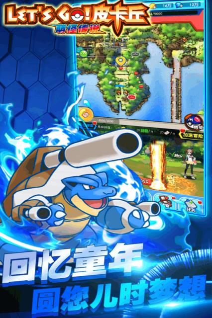 萌怪传说腾讯版