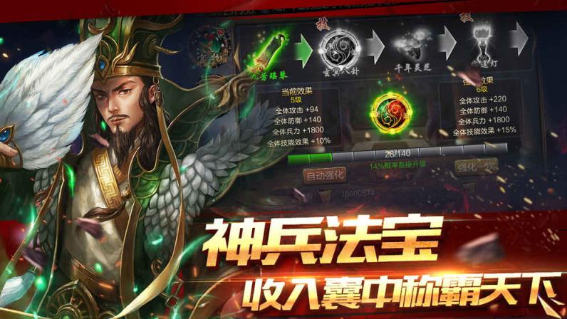 攻城三国2019最新版
