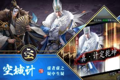 三国英雄HD腾讯版