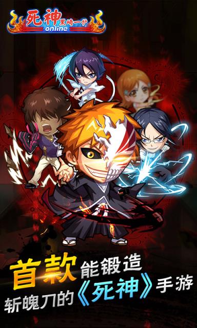 死神黑崎一护BT版