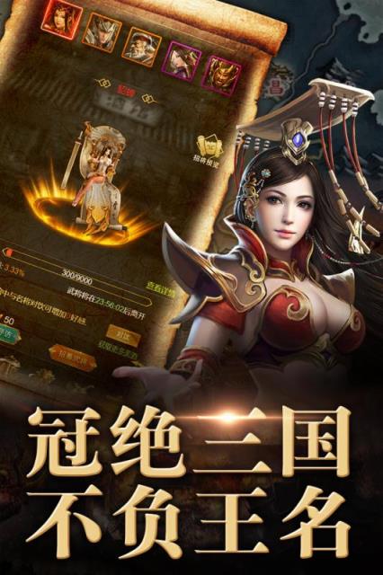 英雄问天九游版