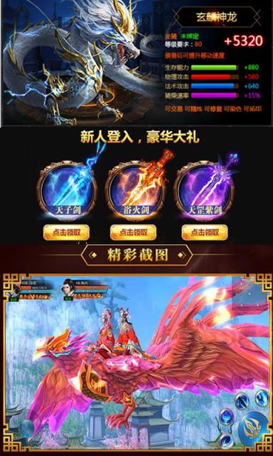 星辰剑即我道BT版