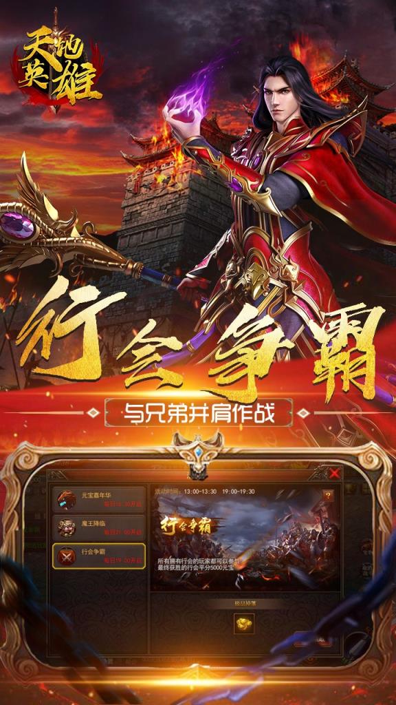 天地英雄果盘版