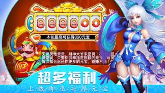 西游福利版
