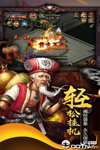 神之守护腾讯版