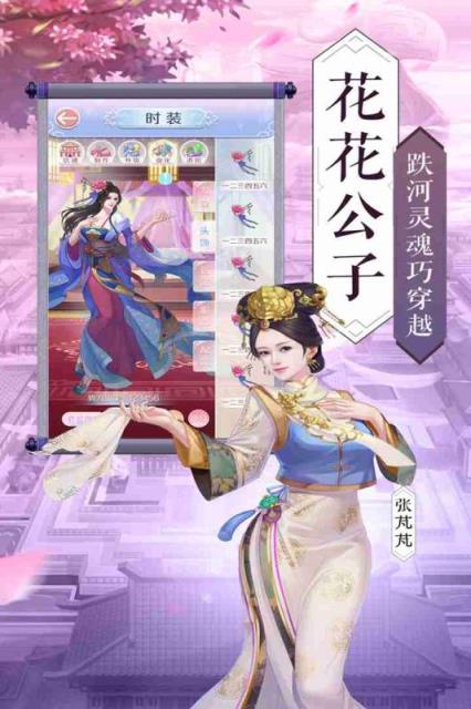 太子妃升职记九游版