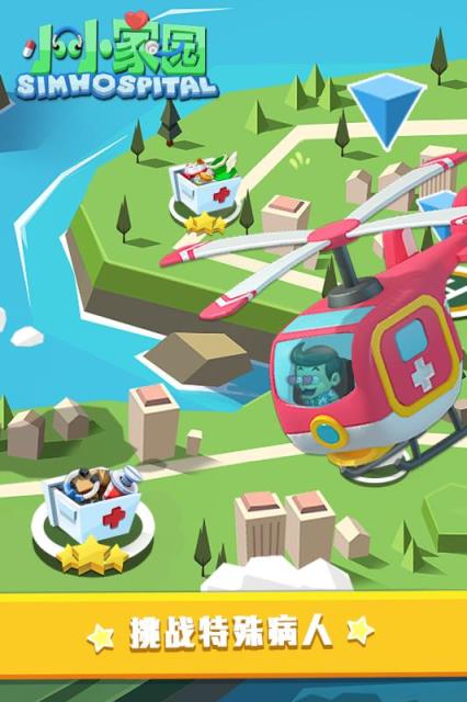 小小家园腾讯版