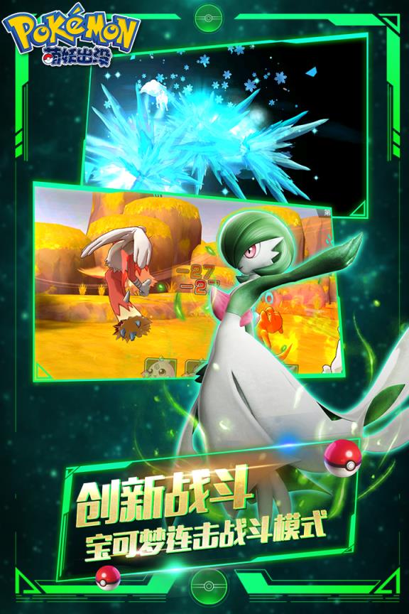 萌妖出没内购版