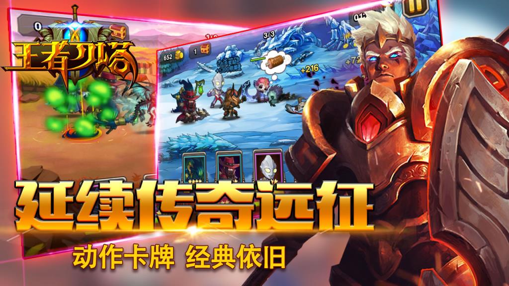 王者刀塔2满V版