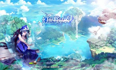 幻世将星录BT版
