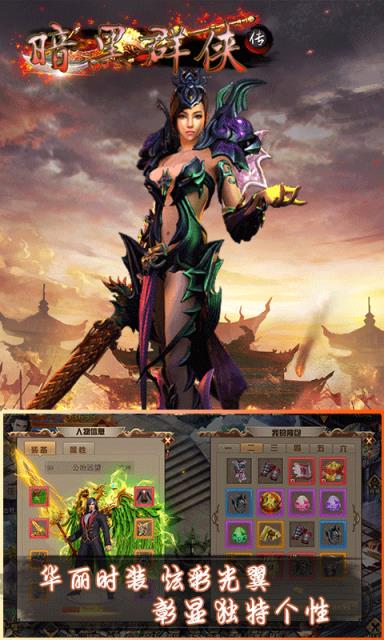 暗黑群侠传满V版