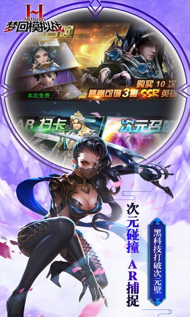 梦回模拟战飞升版