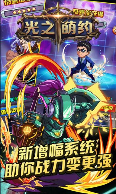 光之萌约九游版