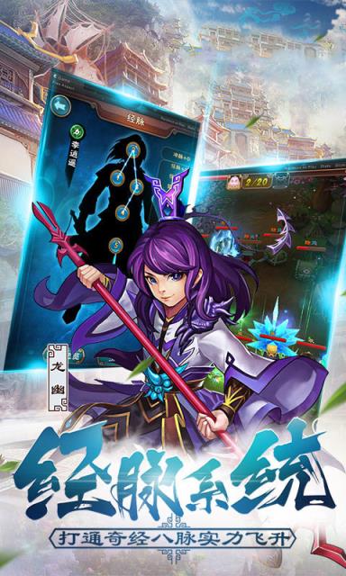 天河琼华传手游满V版