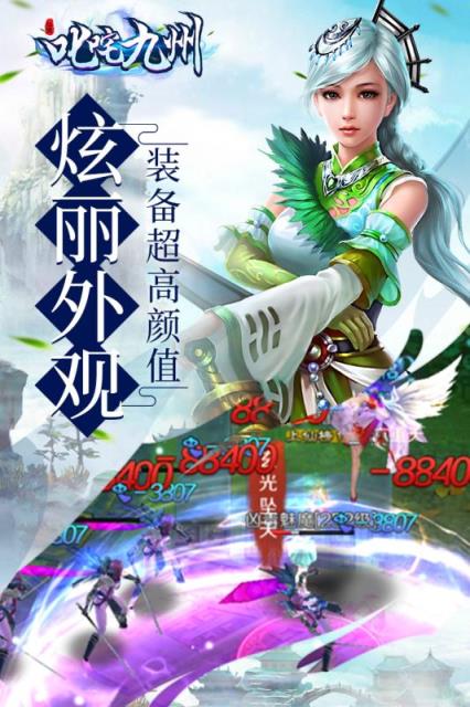 叱咤九州BT版