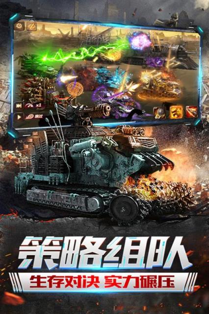 机器人争霸公测版
