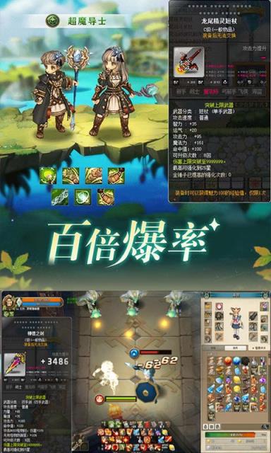 仙境九天传说BT版