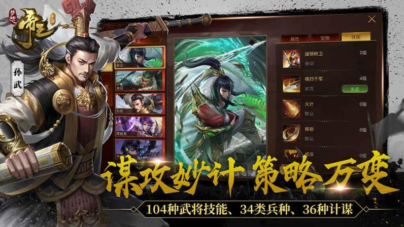 梦想帝王手游九游版