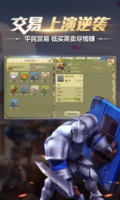 权力与纷争百度版