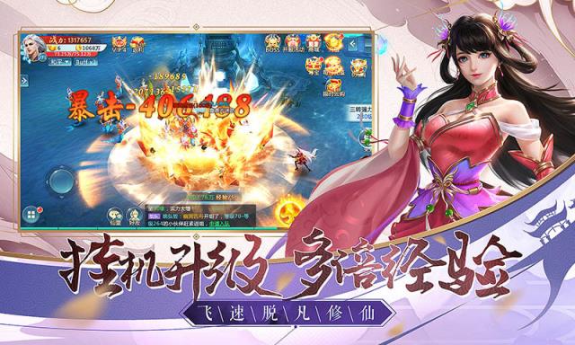 魔灵修真九游版