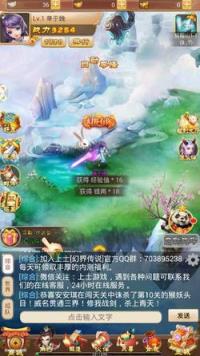 幻界传说上士版
