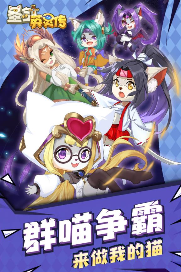 圣剑英灵传BT版