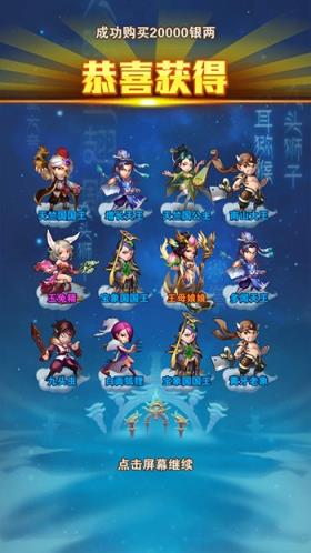 西游少年行满v版