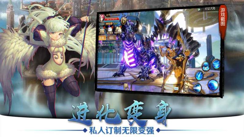 天空纪元腾讯版