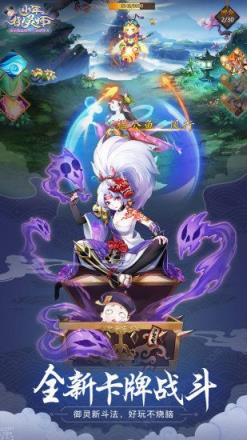 少年御灵师腾讯版