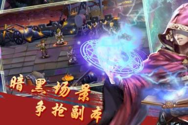 星座英雄腾讯版