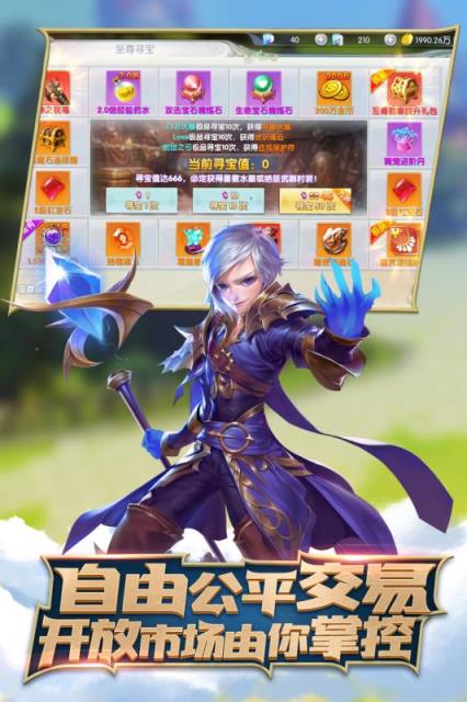 圣光之刃九游版