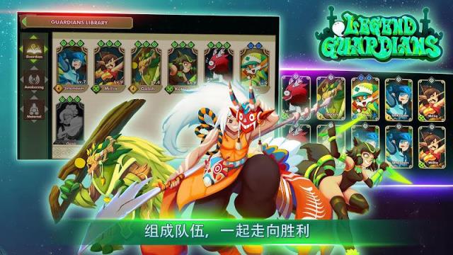 传奇守护者RPG