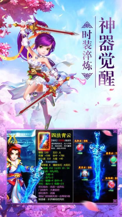 西游藏宝阁