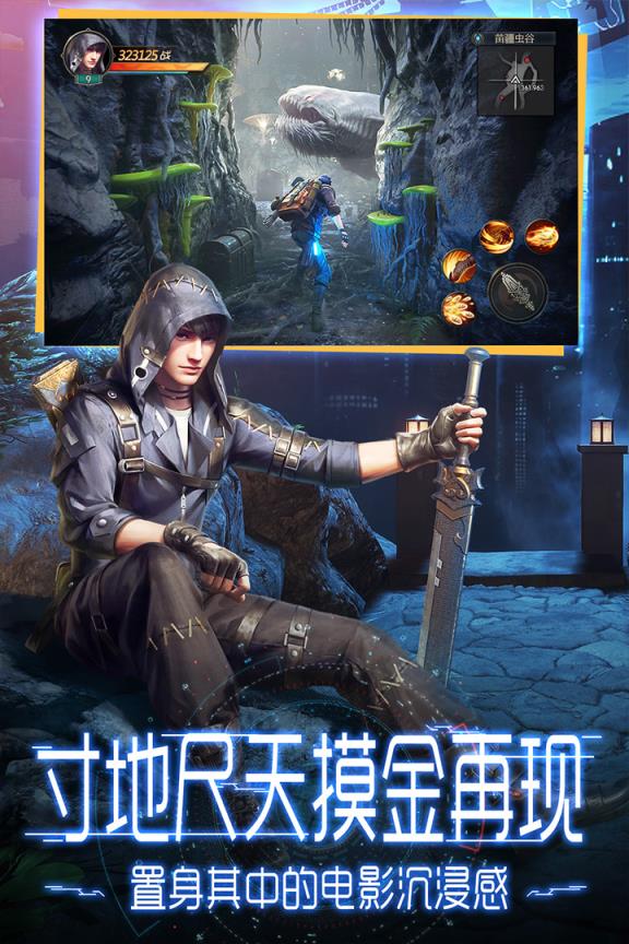 鬼语迷城小米版