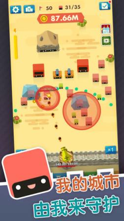 永恒守卫无限金币版