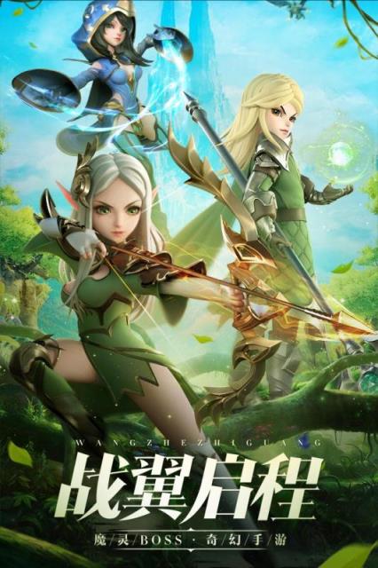 王者之光腾讯版