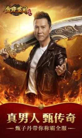 贪玩蓝月腾讯版