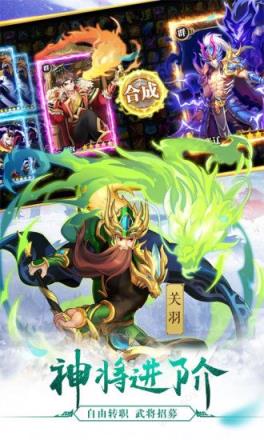 少年X三国腾讯版