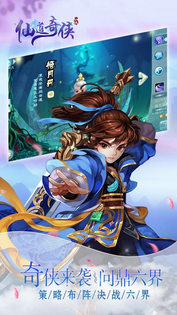 仙道奇侠果盘版