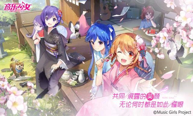 音乐少女体验服