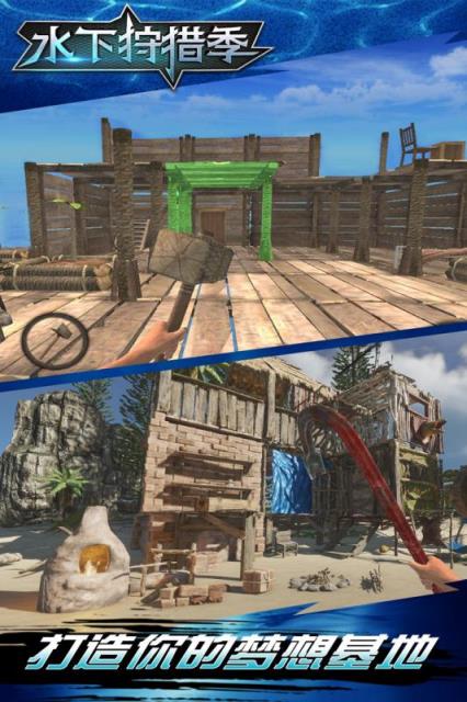 水下狩猎季九游版