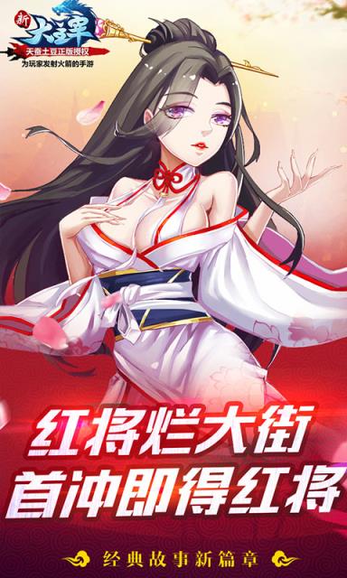 新大主宰单机版