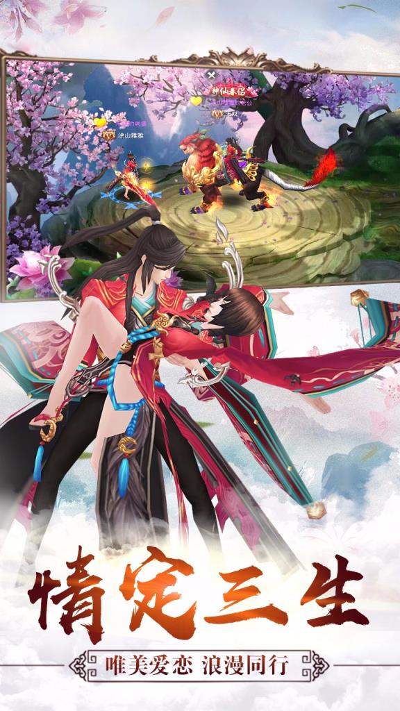 六界传说果盘版