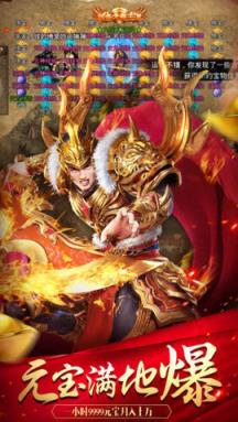 至尊霸业绿色版