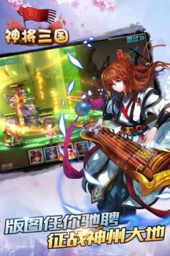 神将三国志BT版